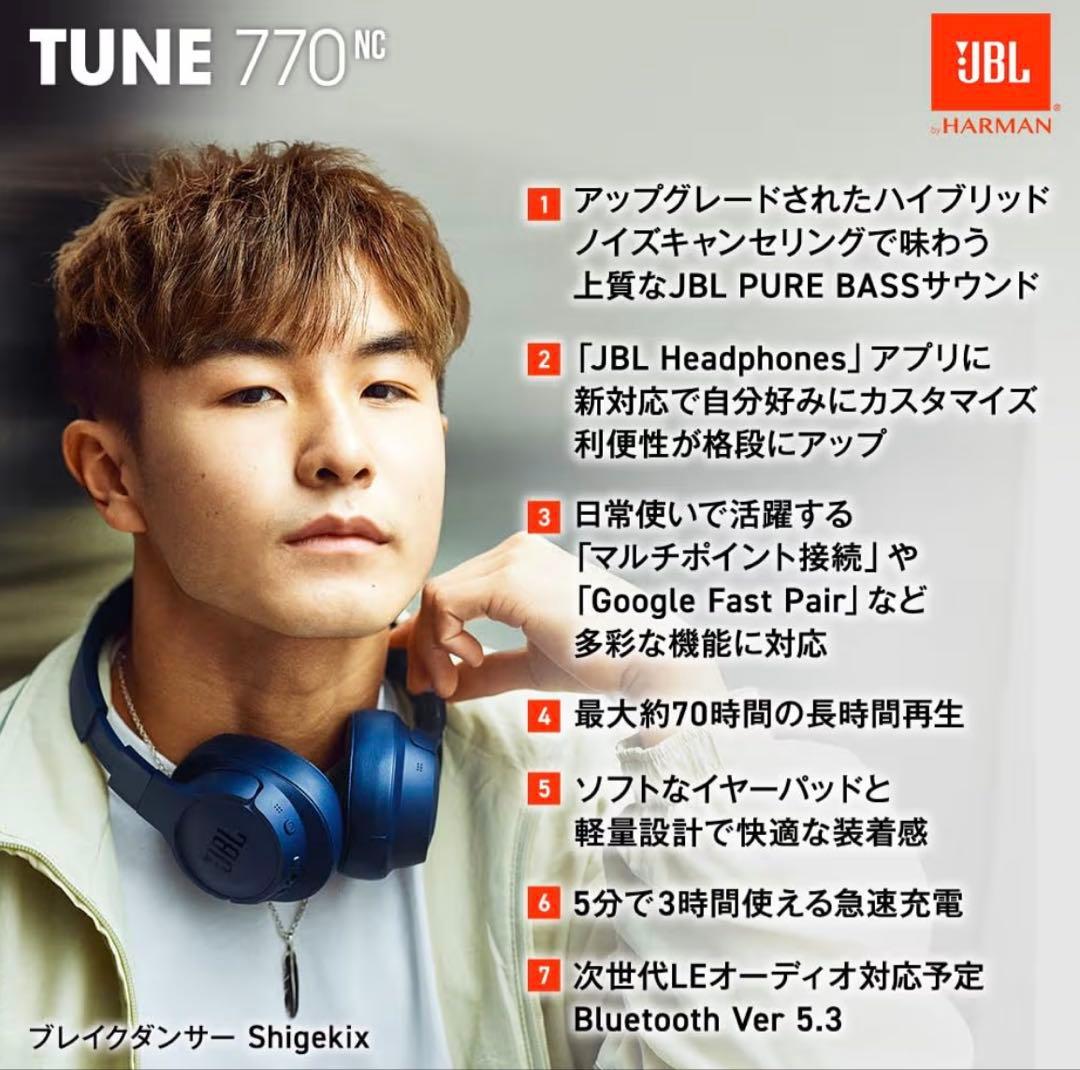 JBL TUNE 770NC ワイヤレスヘッドホン