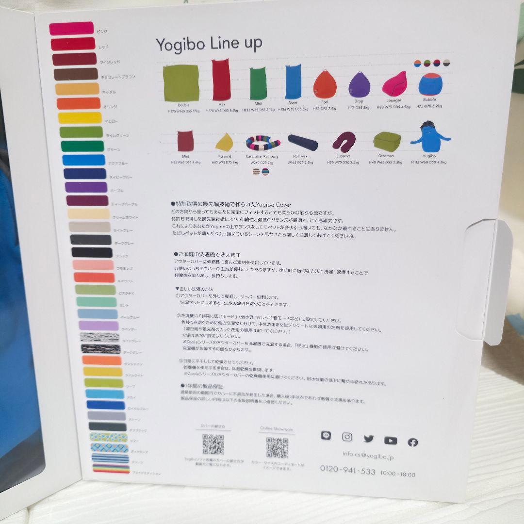 【380】ヨギボー　ラウンジャー用　カバー　Lux　アクアブルー　yogibo