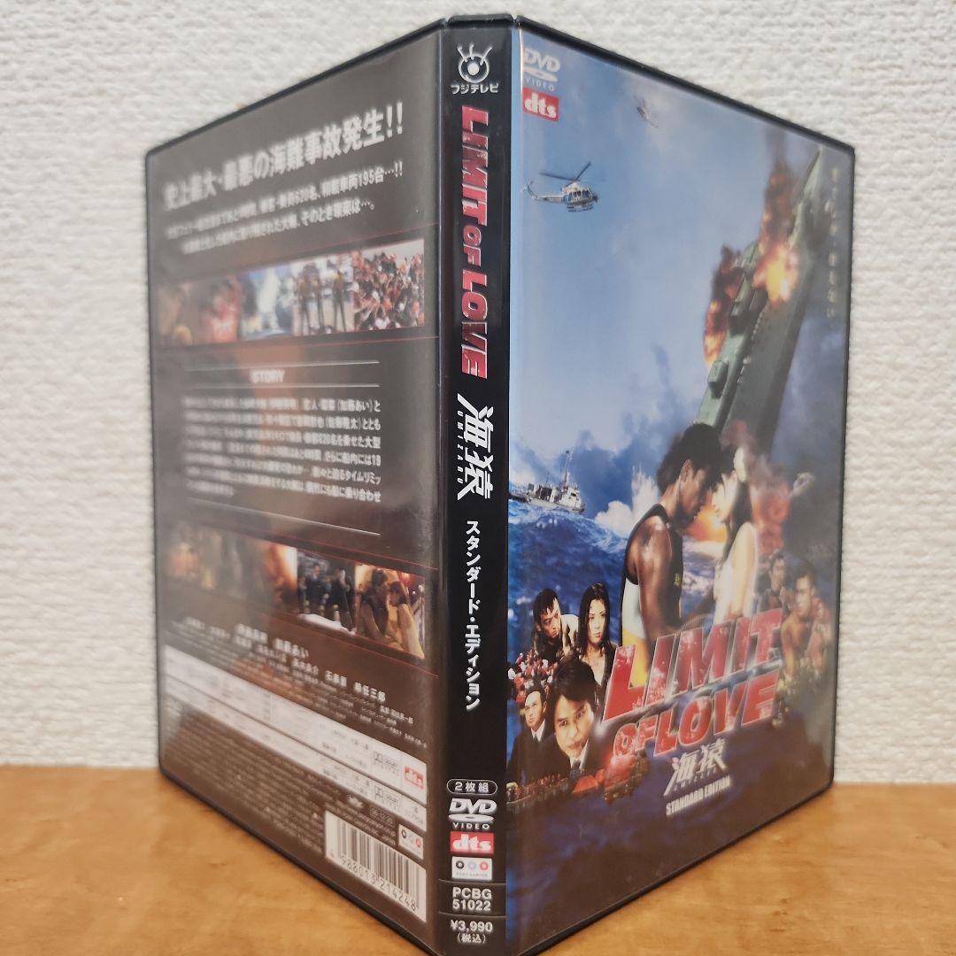 海猿 3作品 DVD