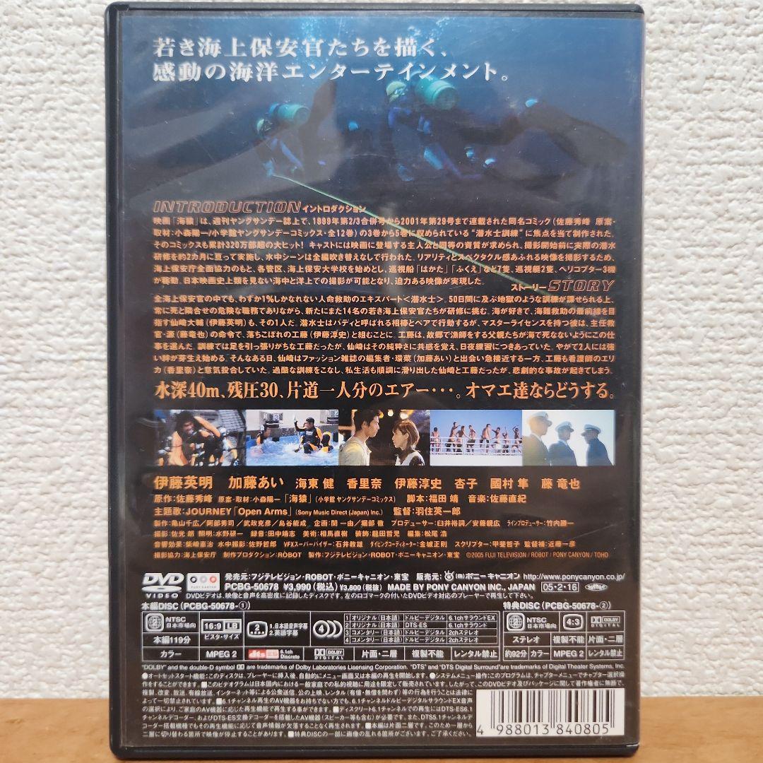 海猿 3作品 DVD