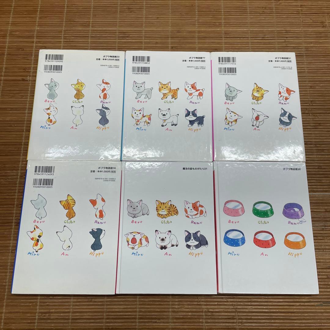 なんでも魔女商会　魔法の庭ものがたり　ルルとララ　32冊セット　あんびるやすこ