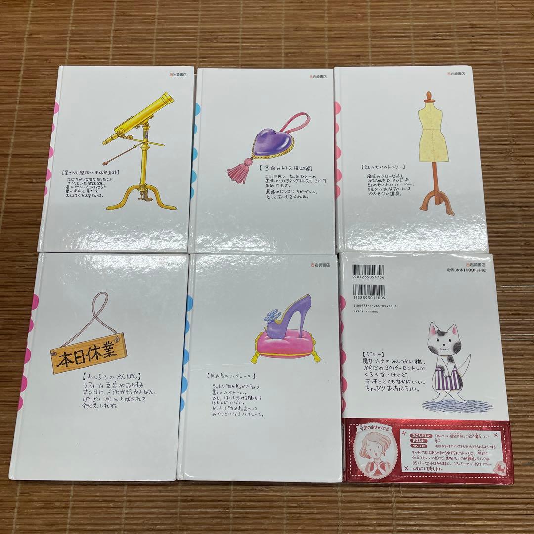 なんでも魔女商会　魔法の庭ものがたり　ルルとララ　32冊セット　あんびるやすこ