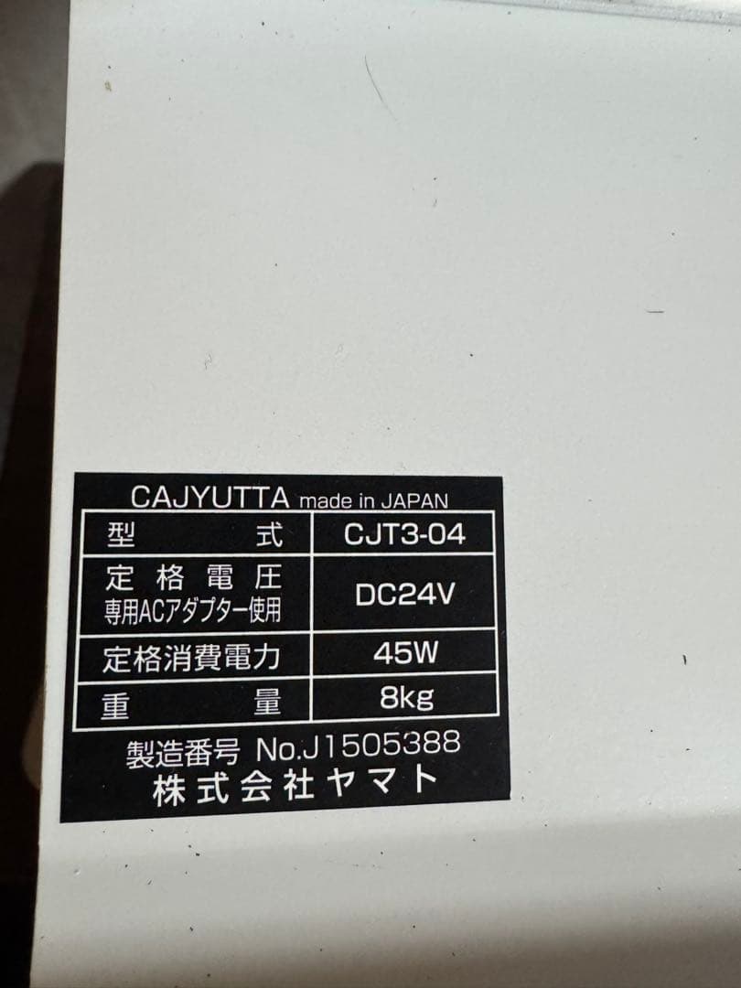 CAJYUTTA フードプロセッサー CJ3T-04