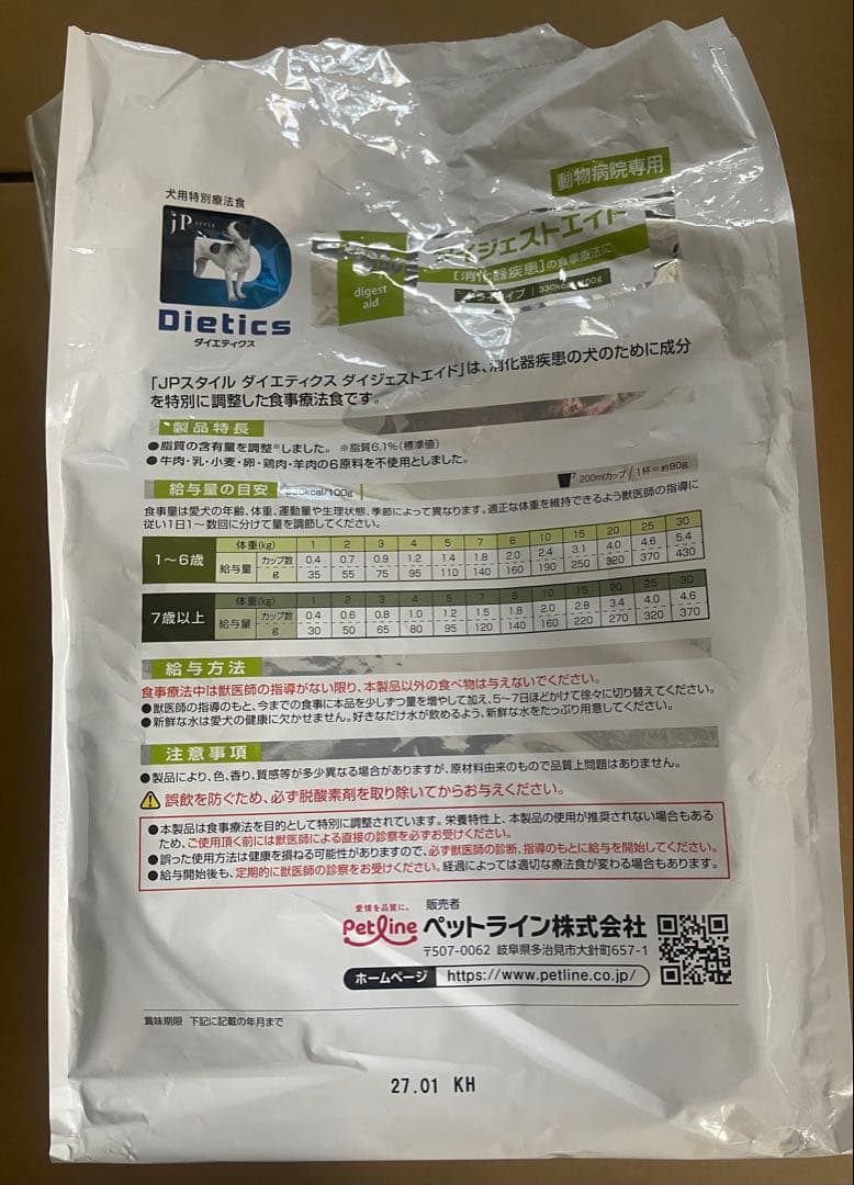 Dietics ダイジェストエイド 3kg (1.5kg x 2袋)