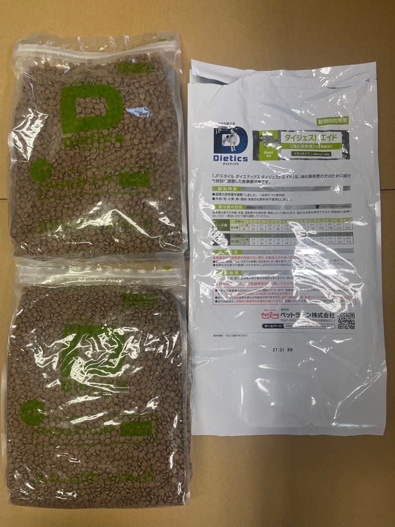 Dietics ダイジェストエイド 3kg (1.5kg x 2袋)