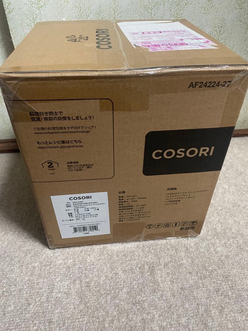 未使用COSORI ミニフライヤー 2.0L