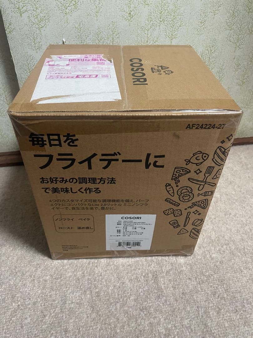 未使用COSORI ミニフライヤー 2.0L