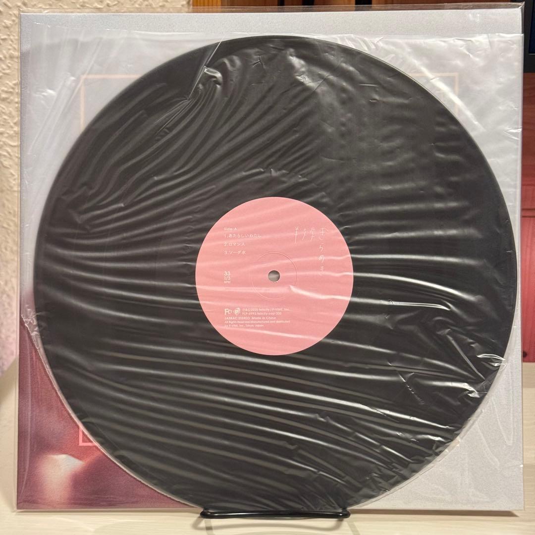羊文学 きらめき LP レコード アナログ盤