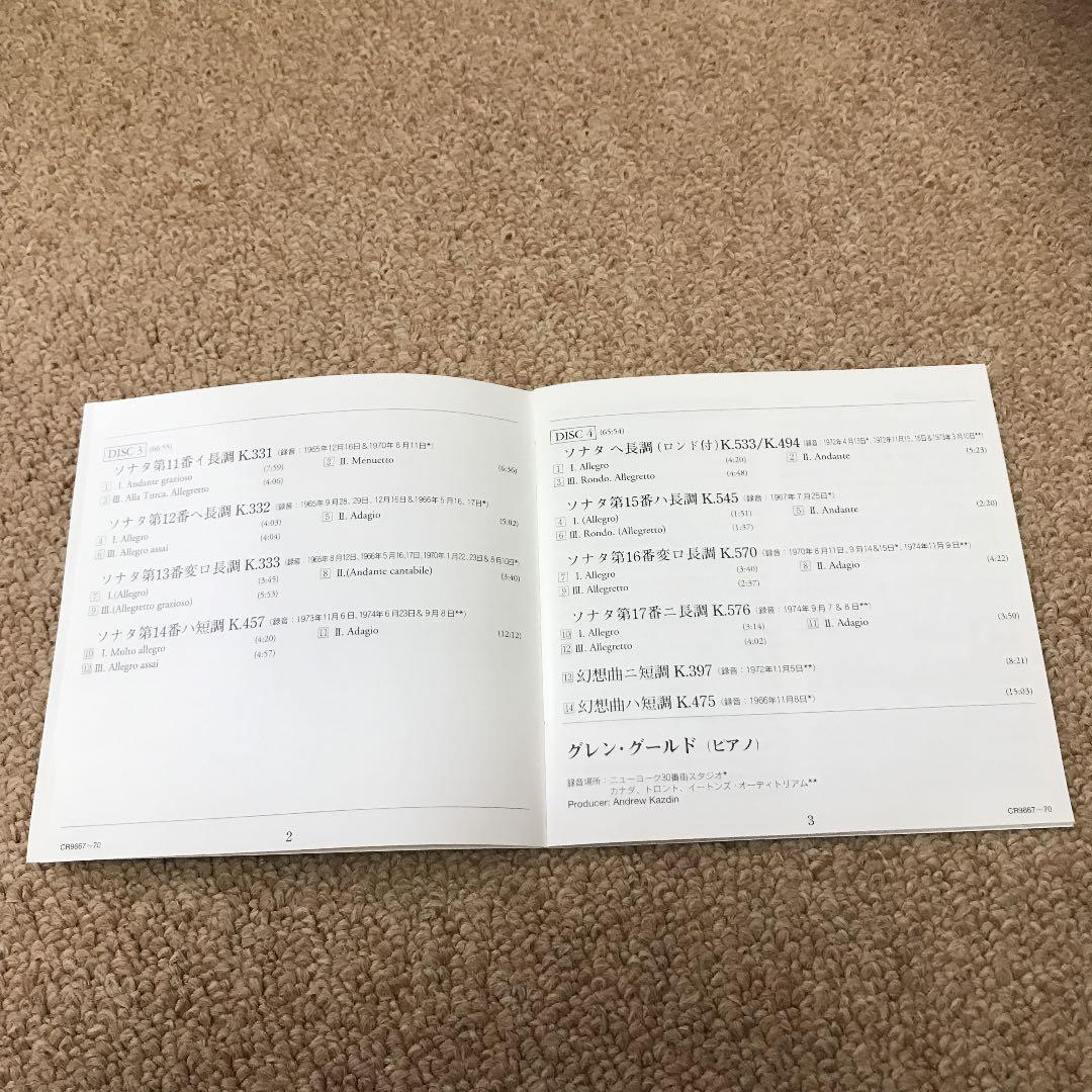 モーツァルト:ピアノ・ソナタ全集 グールド(p)