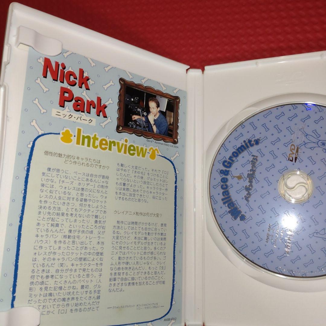 ウォレスとグルミット DVD セット