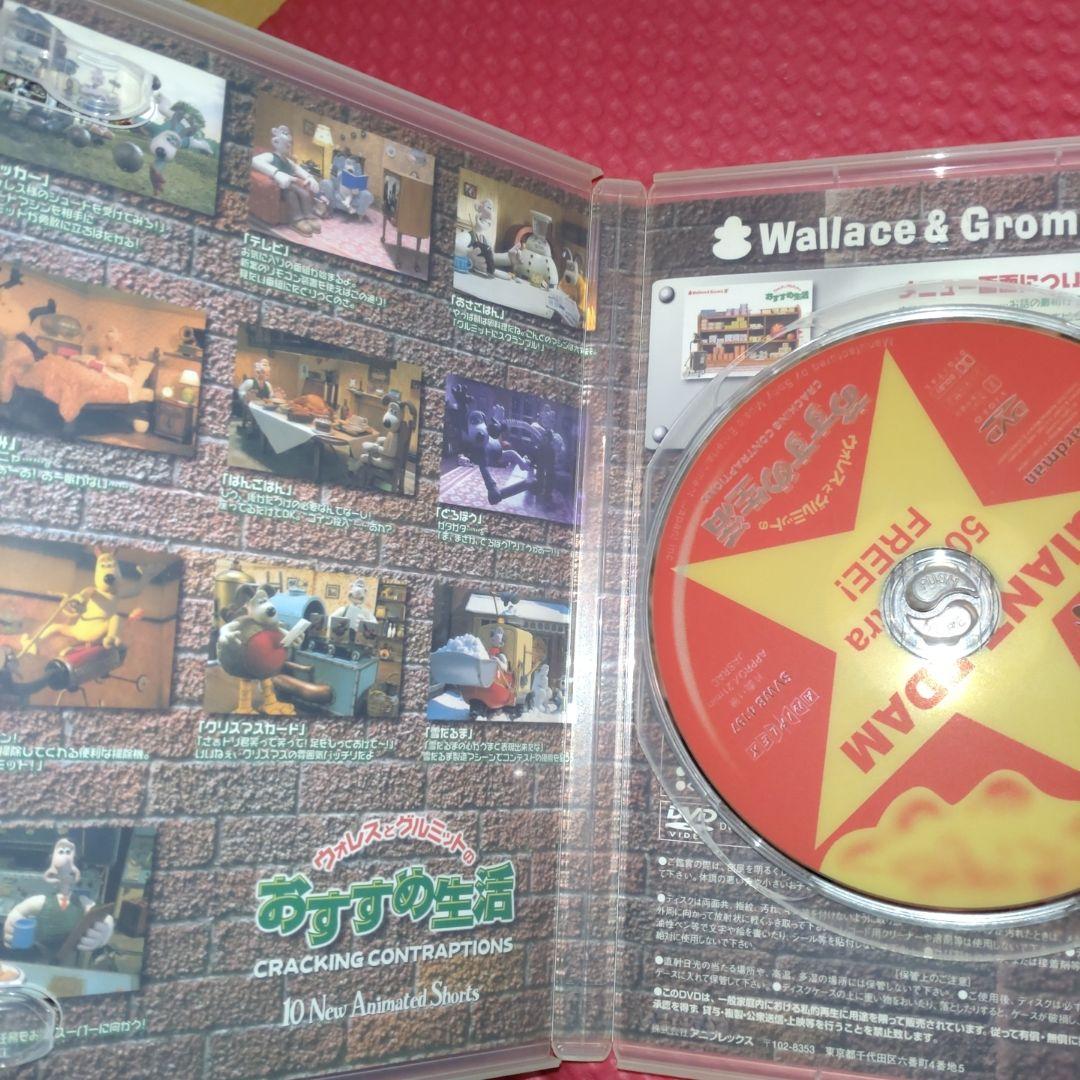 ウォレスとグルミット DVD セット