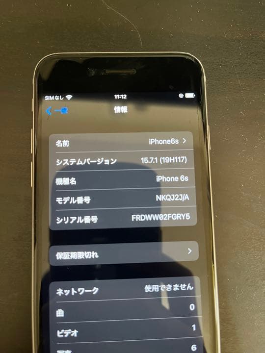 コンピュータ・IT iPhone6s