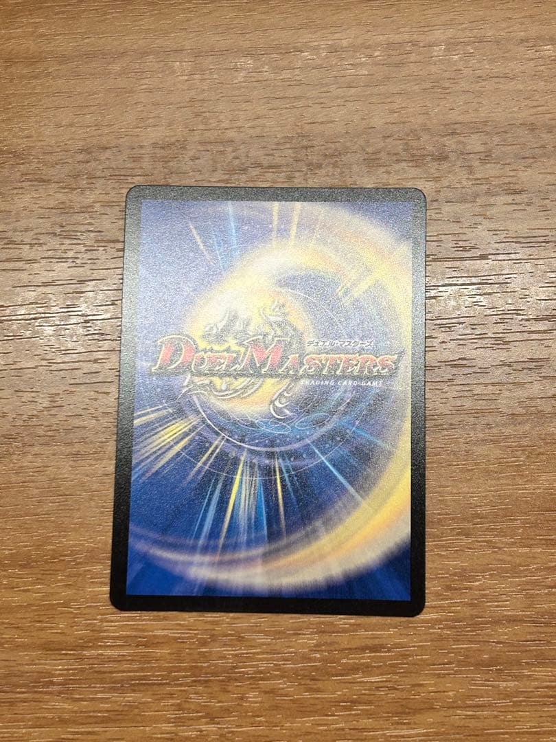 デュエルマスターズ 料理長のラビシェフ　金
