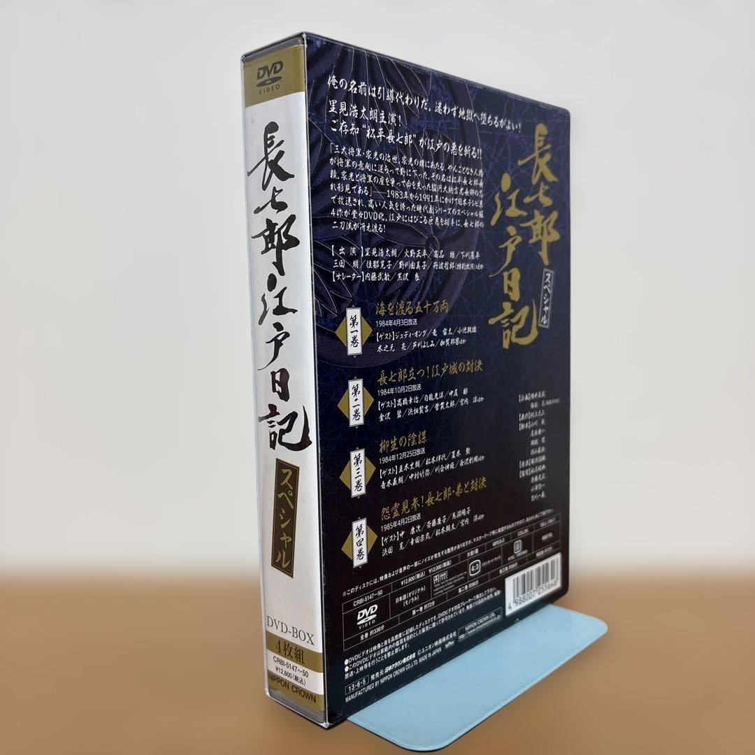 長七郎江戸日記 スペシャル　DVD 〈4枚組〉