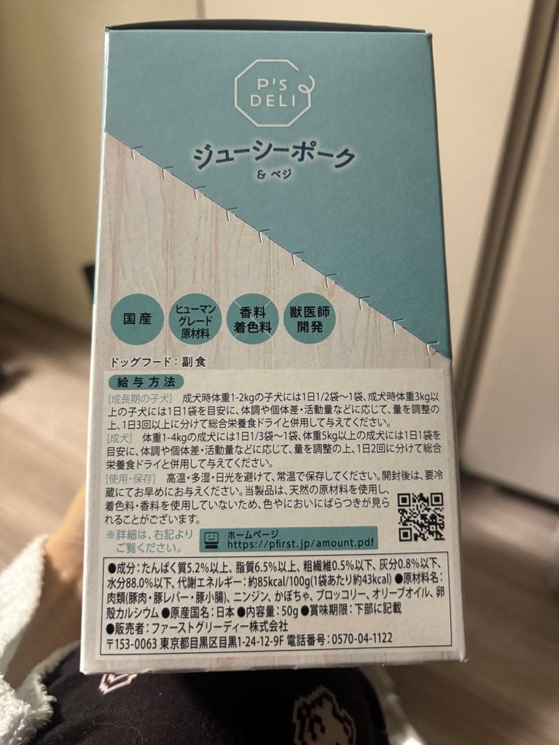 P's Deli ジュージーポーク
