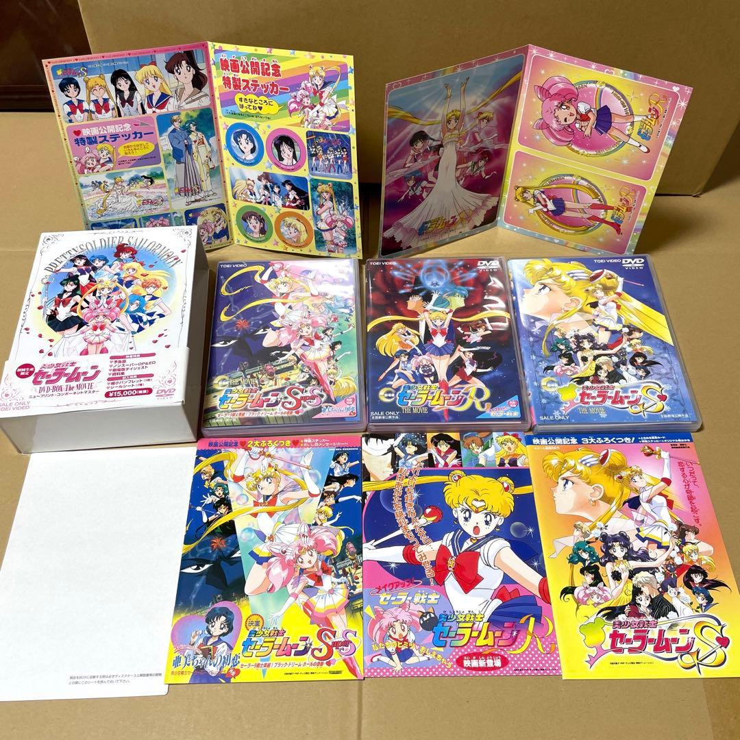 美少女戦士セーラームーン DVD-BOX The MOVIE