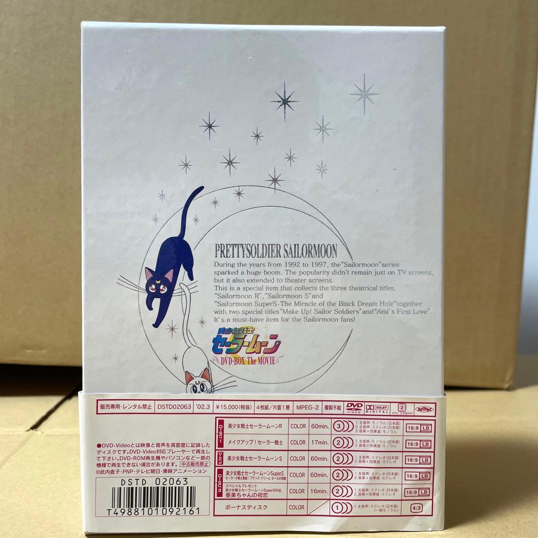 美少女戦士セーラームーン DVD-BOX The MOVIE
