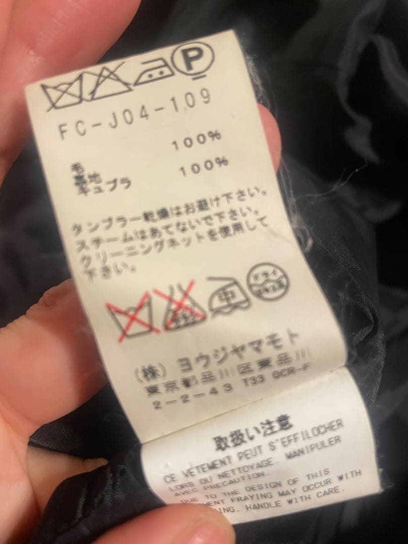 ヨウジヤマモト 燕尾テーラードジャケット 再構築 ドッキング