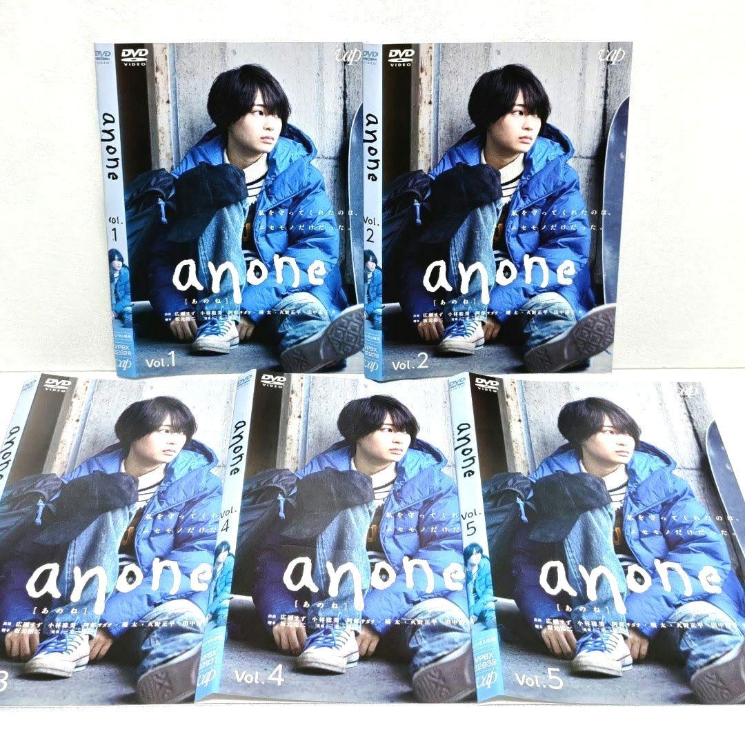 anone アノネ DVD 全巻 セット ドラマ 広瀬すず 小林聡美 阿部サダヲ