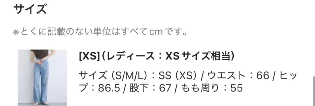 新品　EMMEL REFINES　EM センタープレス ストレート デニムパンツ