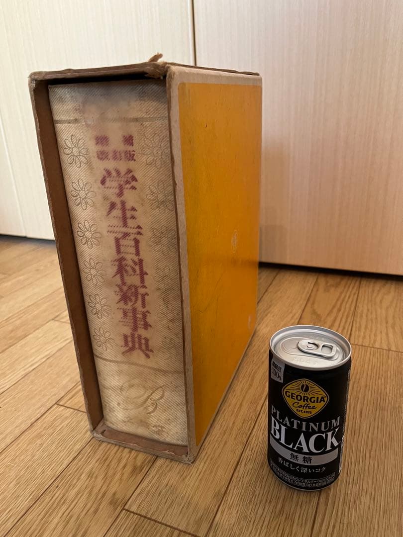 【増補改訂版】❇︎学生百科新事典❇︎⭐︎約60年前の百科事典⭐︎
