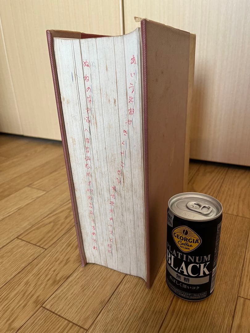 【増補改訂版】❇︎学生百科新事典❇︎⭐︎約60年前の百科事典⭐︎