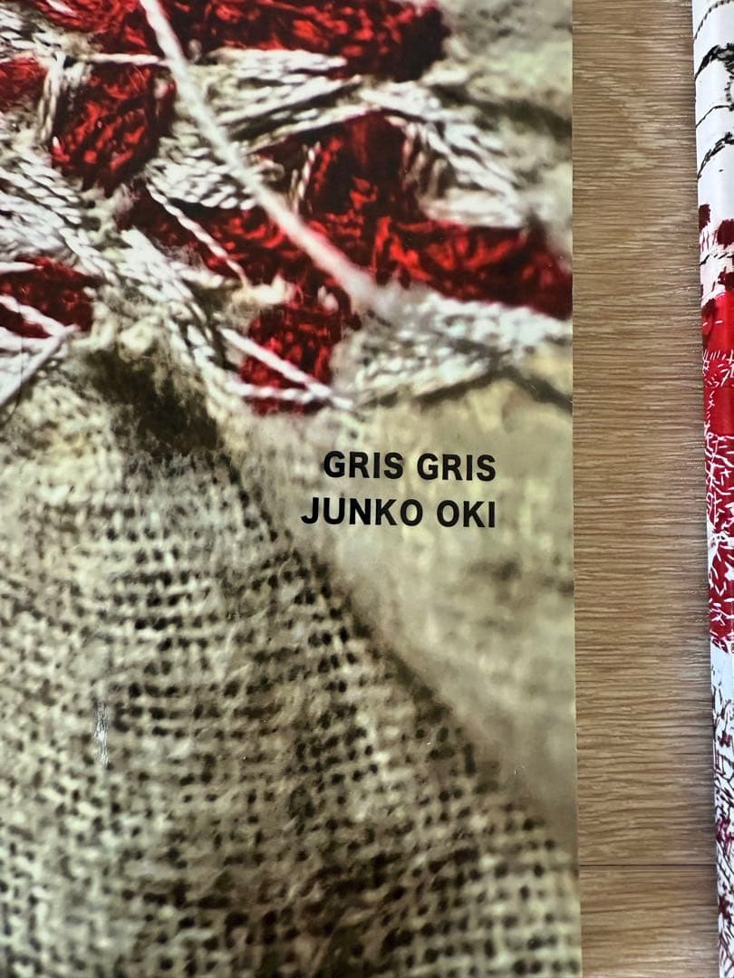 沖潤子　gris gris truly indispensable 署名一冊あり