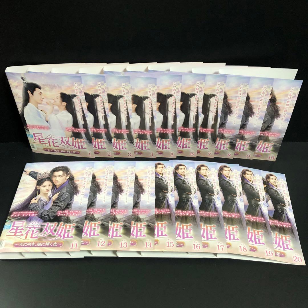 星花双姫 ～天に咲き、地に輝く恋～ レンタルDVD 中国ドラマ 全巻完結