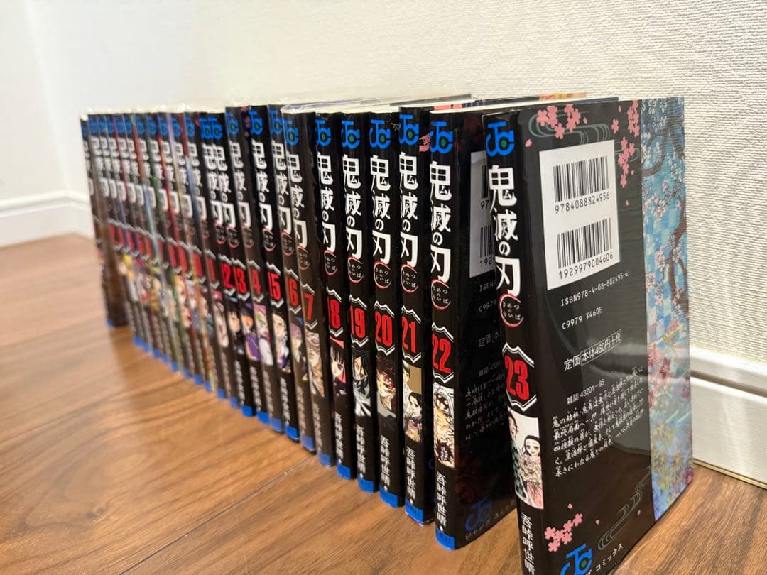 漫画全巻セット 鬼滅の刃 全23巻