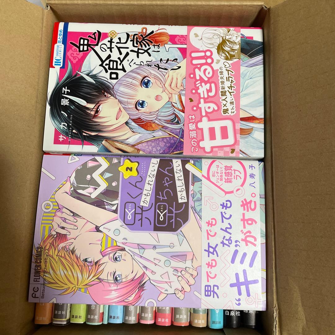 ゆびさきと恋々