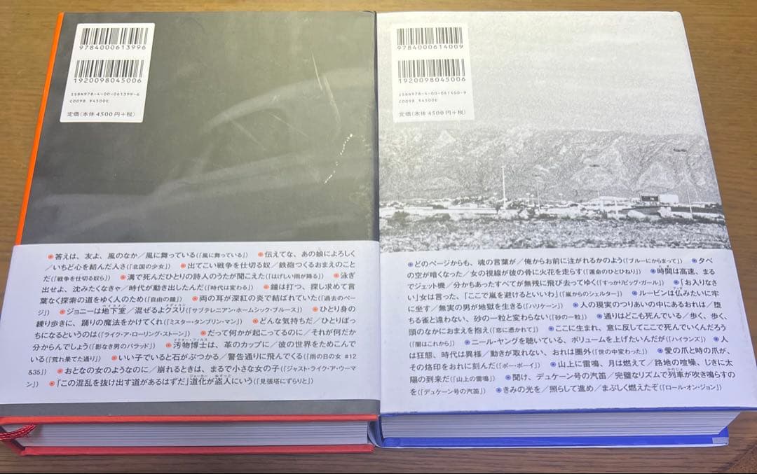 その他 The Lyrics 1961-1973 1974-2012 Bob Dylan