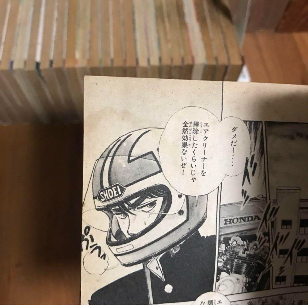 バリバリ伝説全巻セット