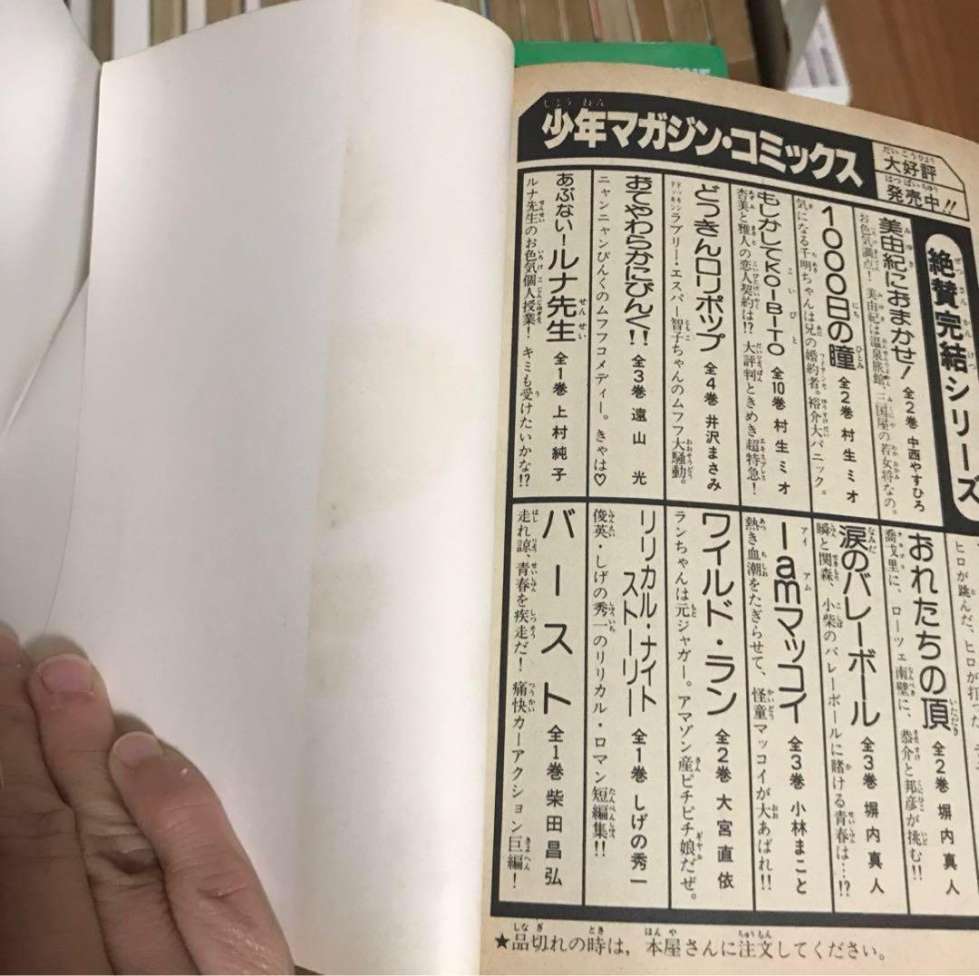 バリバリ伝説全巻セット
