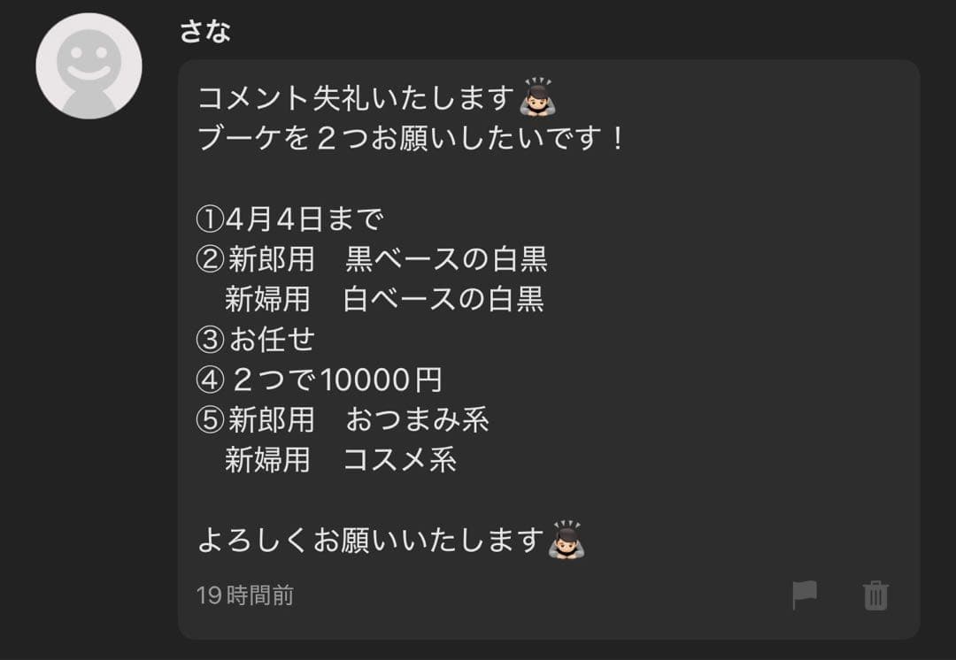 さな様へ♥4/4