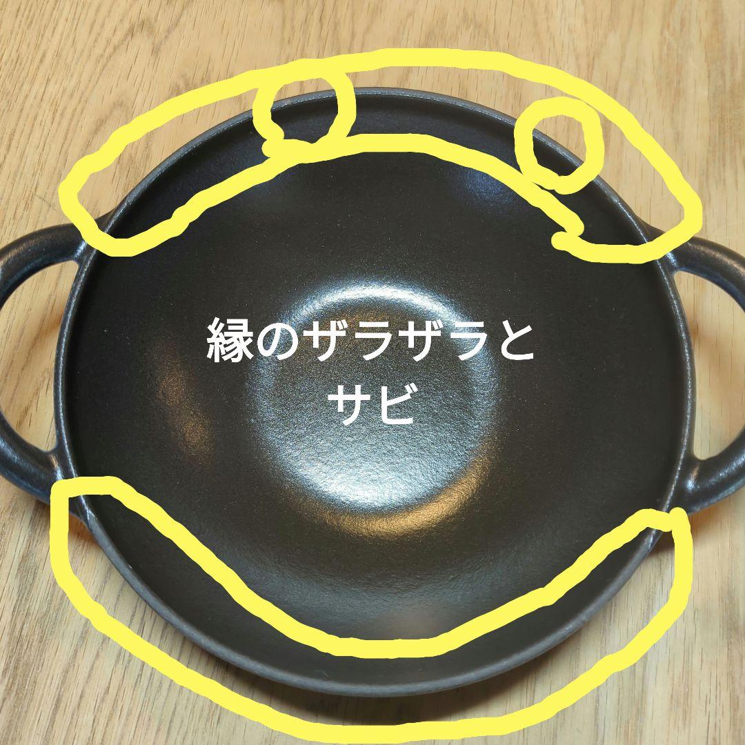 STAUB　ベビーウォック　ルミナスブルー??