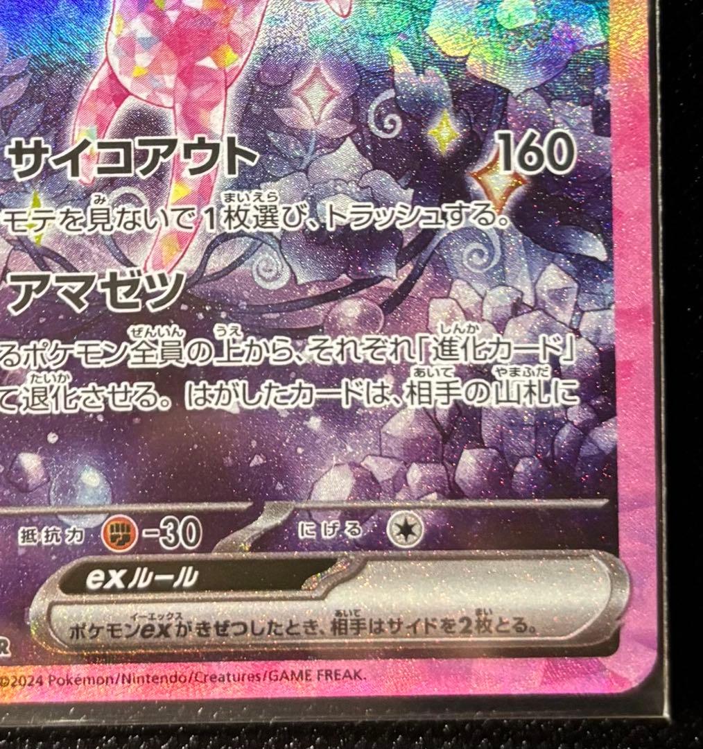 エーフィEX