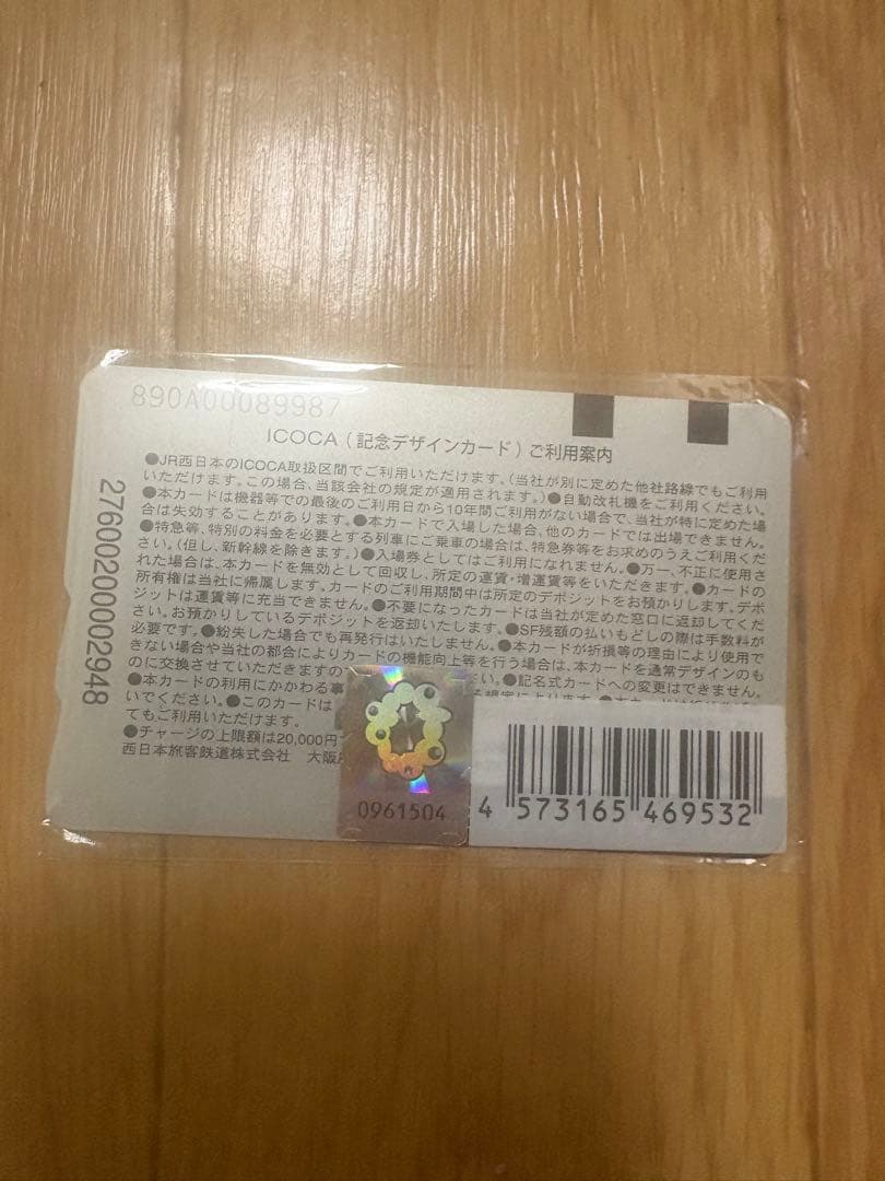 セールEXPO2025会場内限定ミャクミャクコラボICOCAカード完売品残高0円