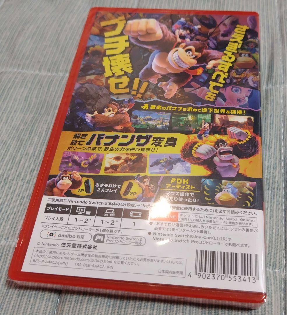 【新品未開封】ドンキーコング バナンザ Nintendo Switch2