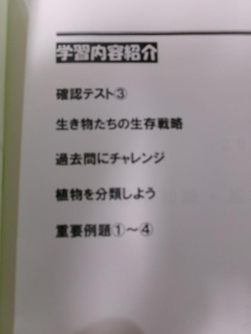 早稲田アカデミー＊６年＊ＮＮ前期＊慶應義塾普通部／理科＊全６回完全版＊２０２４年