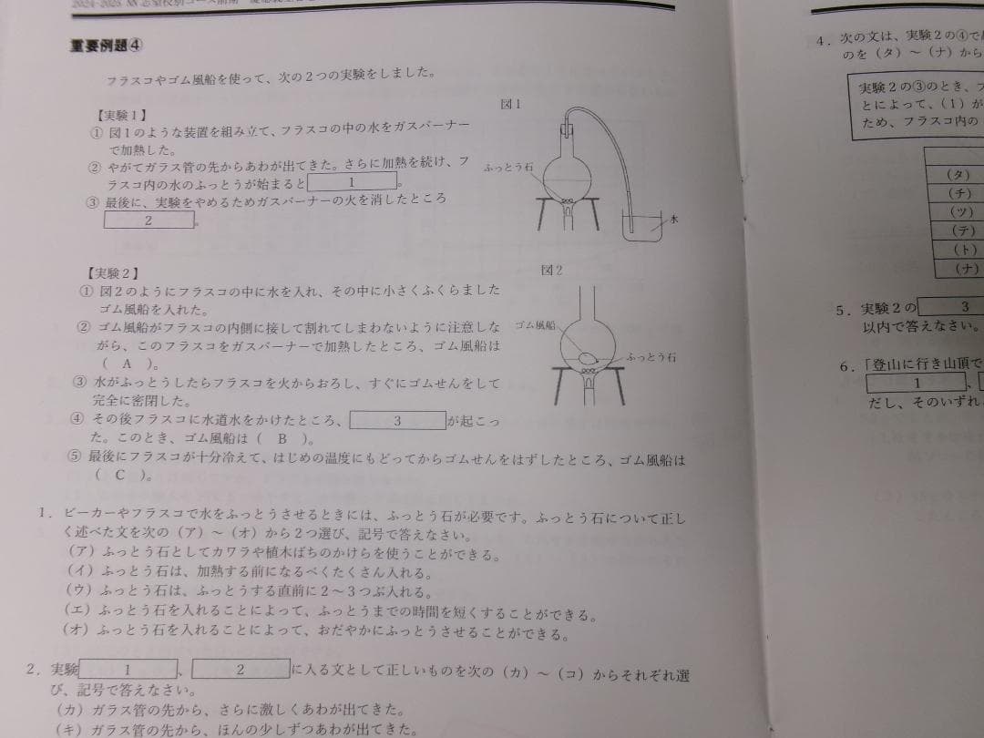 早稲田アカデミー＊６年＊ＮＮ前期＊慶應義塾普通部／理科＊全６回完全版＊２０２４年