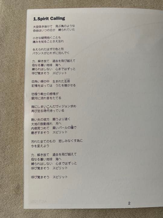 ヒーコ/パーフェクト・サークル　heaco PERFECT CIRCLE