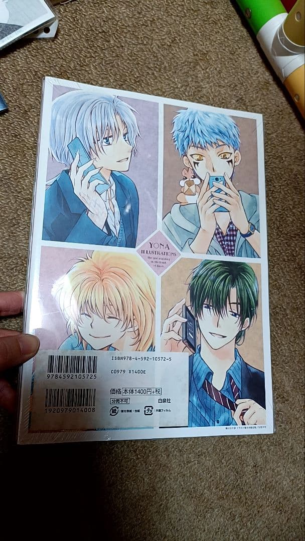 暁のヨナ　23巻　限定版