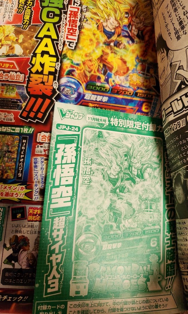 Vジャンプ 2014年10号11号12号 三冊セット ポケカ 未開封カード付録付