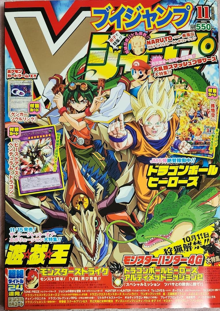 Vジャンプ 2014年10号11号12号 三冊セット ポケカ 未開封カード付録付