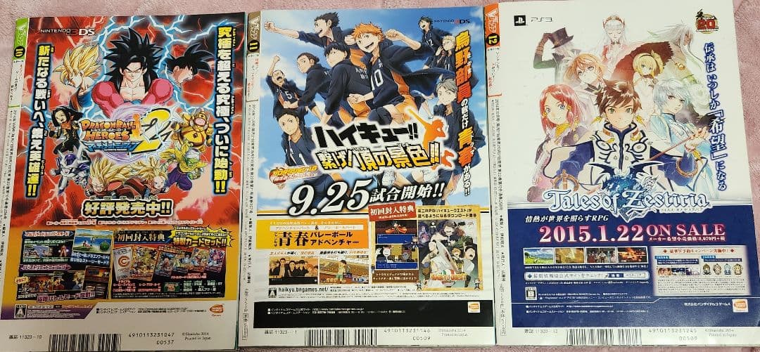 Vジャンプ 2014年10号11号12号 三冊セット ポケカ 未開封カード付録付