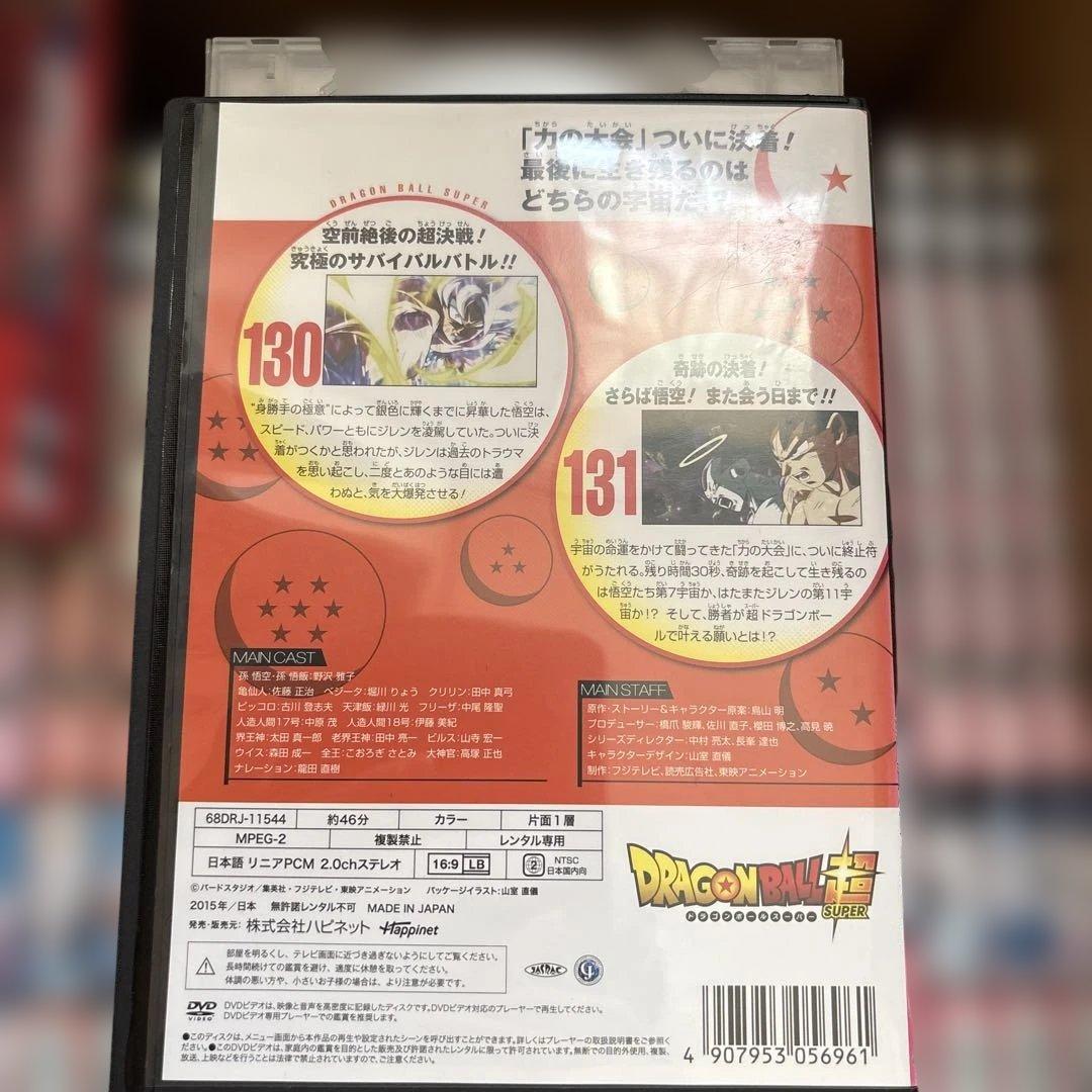 ドラゴンボール超　 DVD 全巻セット　アニメ　全44巻　ドラゴンボールスーパー