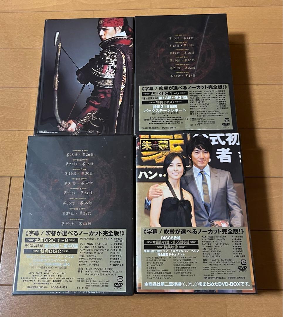 【ノーカット完全版】朱蒙 チュモン DVD全6巻&オリジナルサウンドトラック