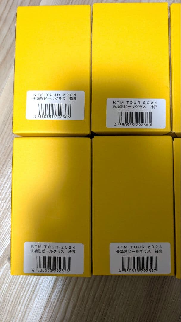 かーケ様★専用　ケツメイシ　会場限定　ビールグラス