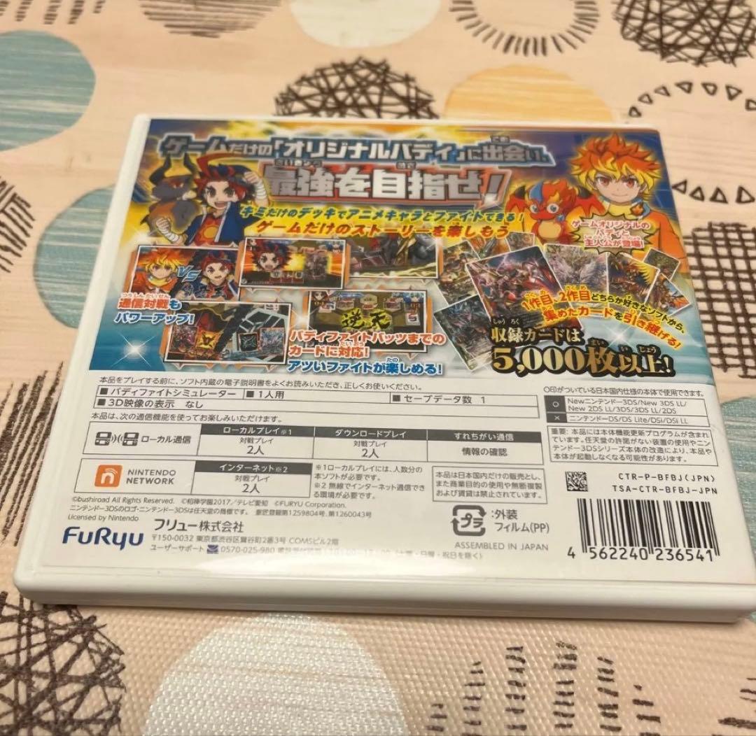 3DS フューチャーカード バディファイト 誕生!オレたちの最強バディ！