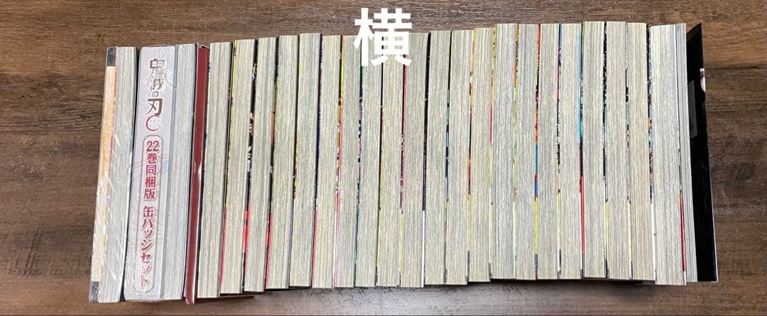 鬼滅の刃 漫画 1~23巻 全巻 特装版オリジナルグッズ付き 映画特典